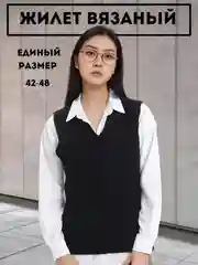 Черный жилет женский вязаный, оверсайз