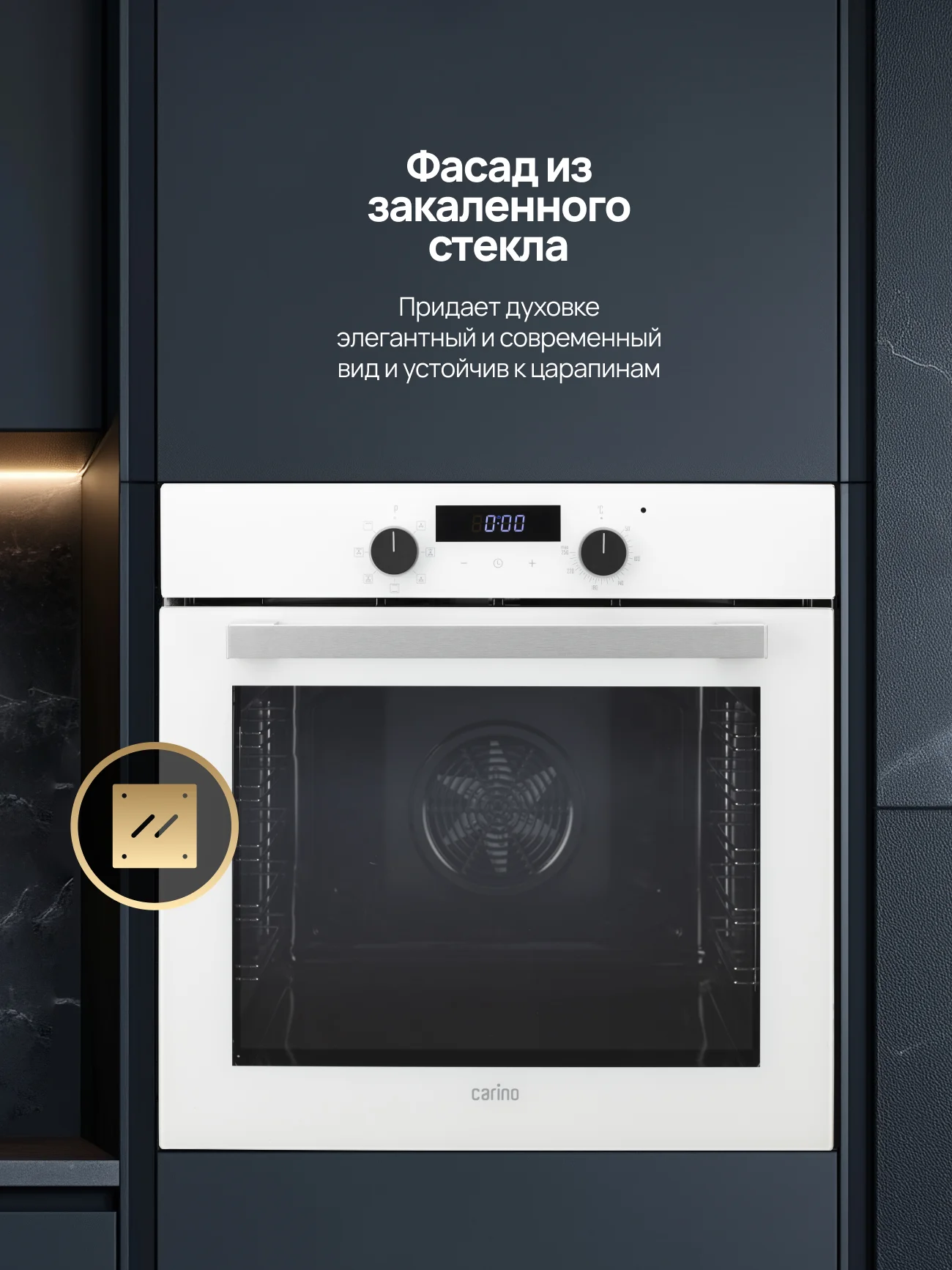 Встраиваемый электрический духовой шкаф Carino CB6EB56016 CB6EW56016