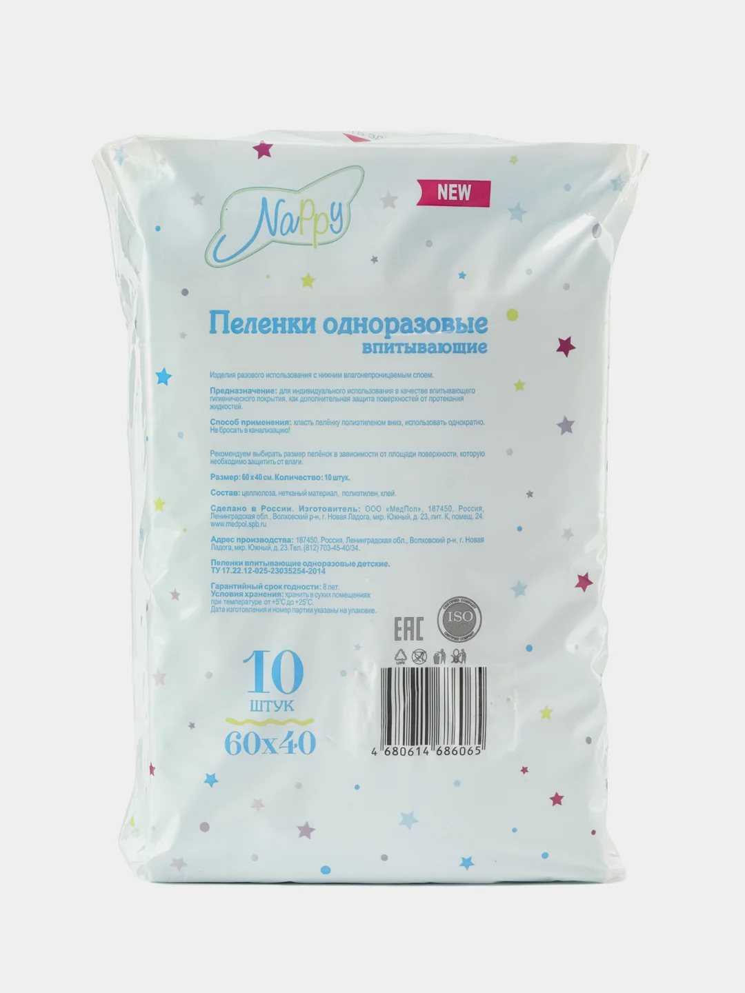 Пеленки одноразовые впитывающие Nappy 60х40 см, 10 шт