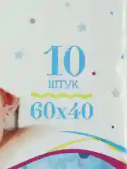 Пеленки одноразовые впитывающие Nappy 60х40 см, 10 шт