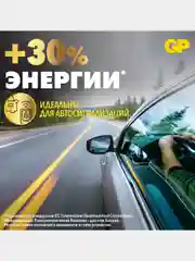 Батарейка GP CR2016-2C5 100/2000