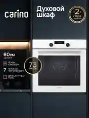 Белый встраиваемый электрический духовой шкаф Carino CB6EB56016 CB6EW56016