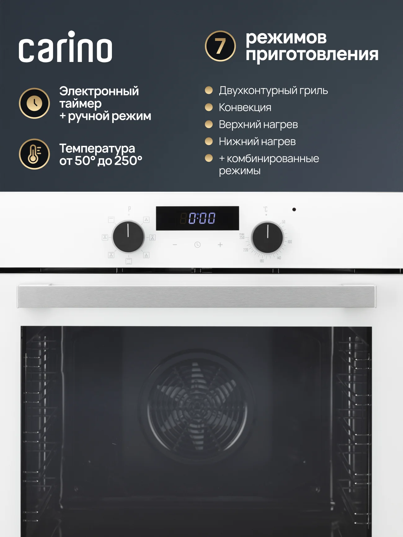 Белый встраиваемый электрический духовой шкаф Carino CB6EB56016 CB6EW56016