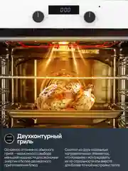 Белый встраиваемый электрический духовой шкаф Carino CB6EB56016 CB6EW56016