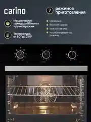 Встраиваемый электрический духовой шкаф CARINO CB6EB16011 CB6EM14011 CB6EW56070