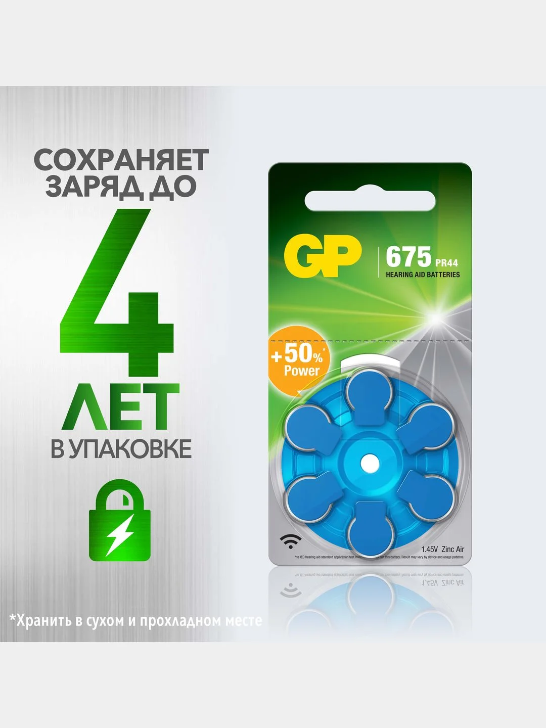 Батарейки GP ZA675FRA-ED6 60/300/3000