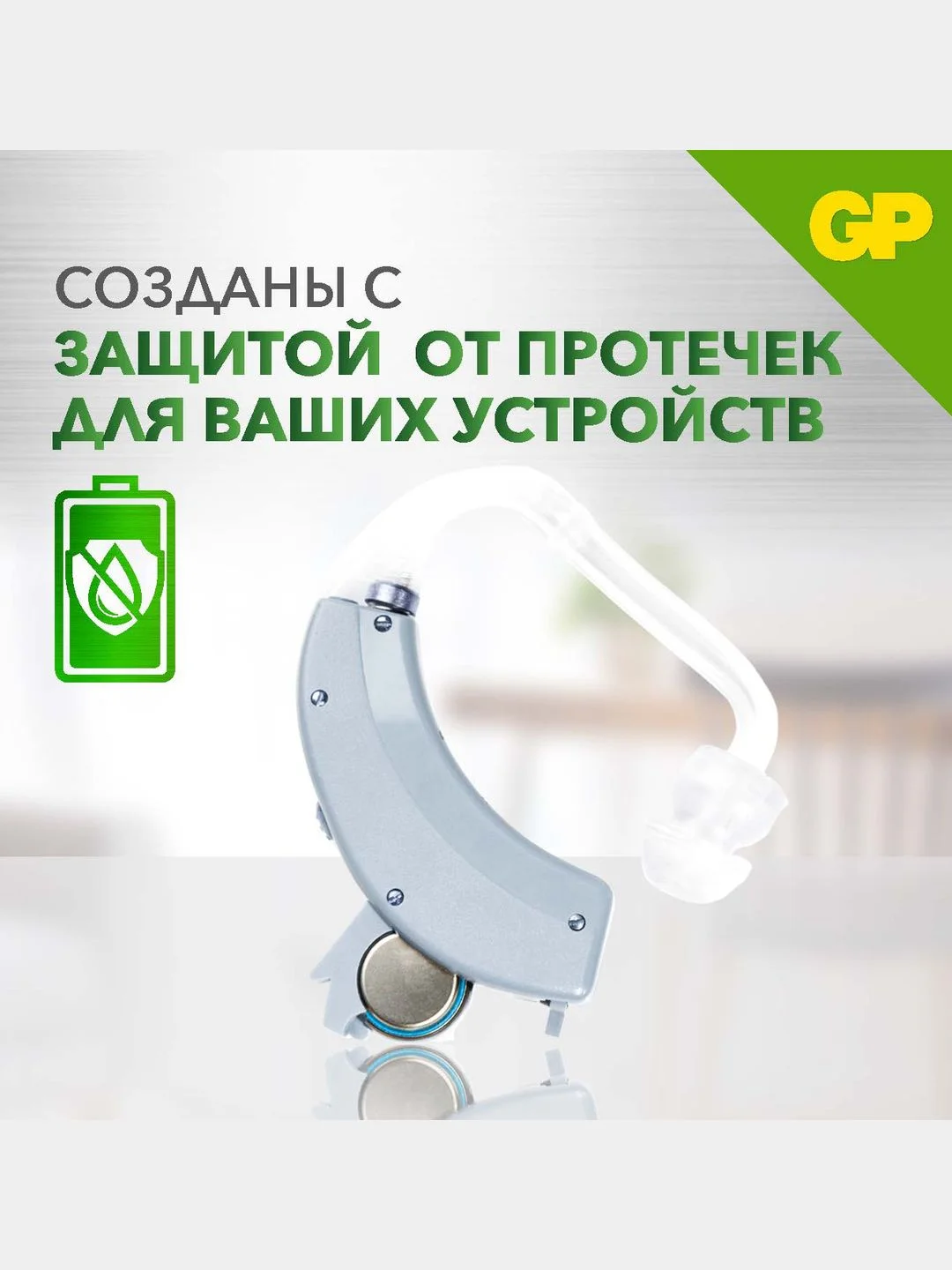Батарейки GP ZA675FRA-ED6 60/300/3000