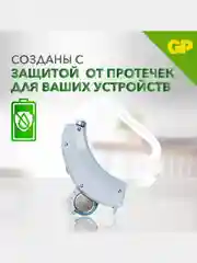 Батарейки GP ZA675FRA-ED6 60/300/3000