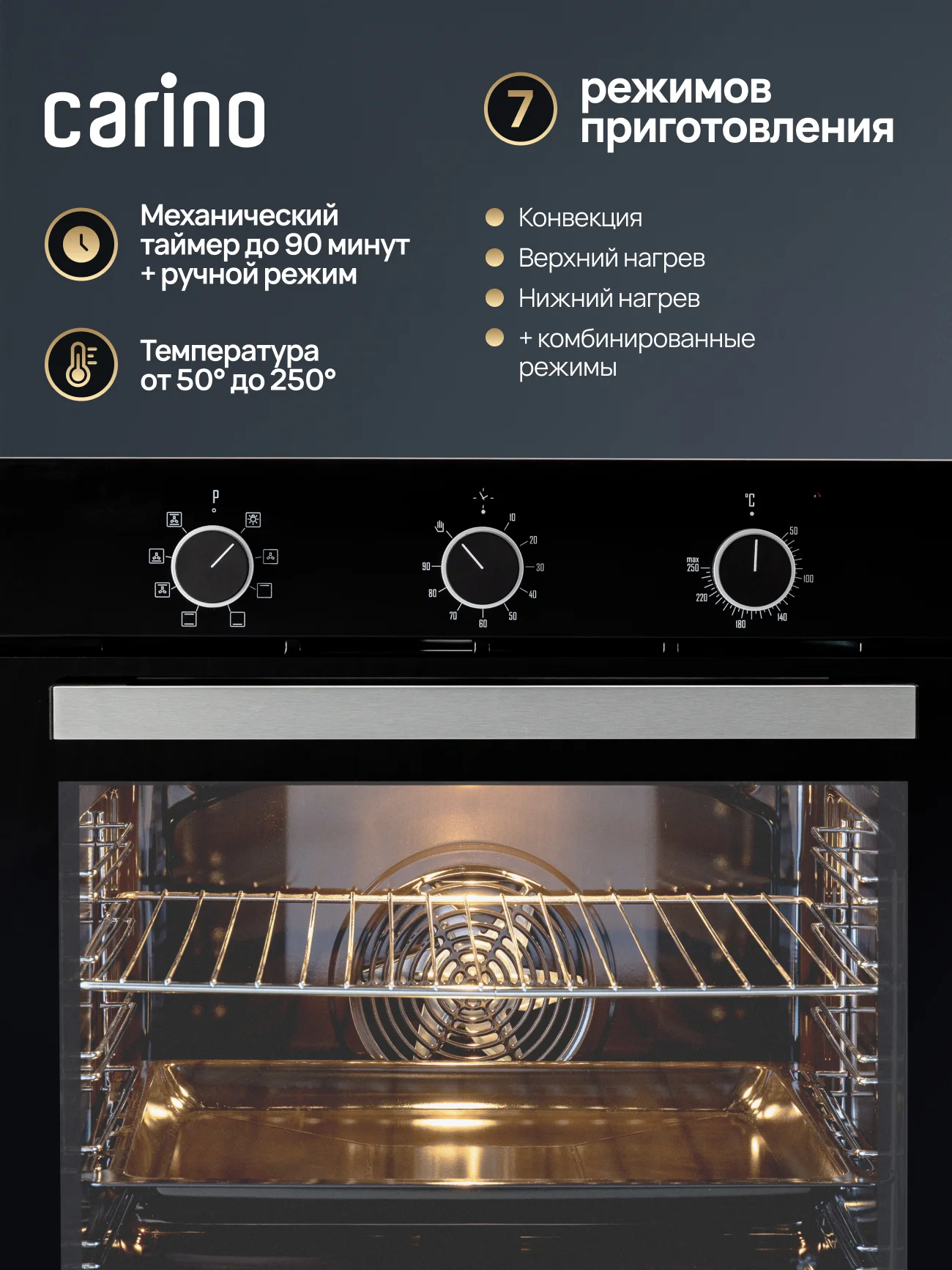 Черный встраиваемый электрический духовой шкаф CARINO CB6EB16011 CB6EM14011 CB6EW56070