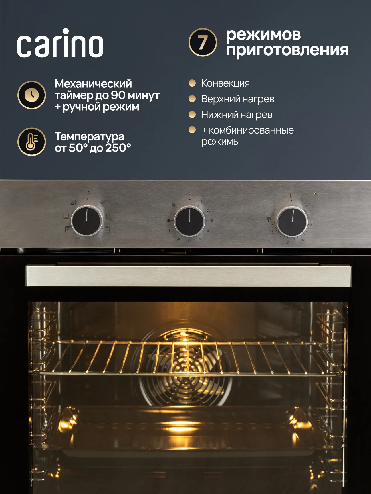 Встраиваемый электрический духовой шкаф CARINO CB6EB16011 CB6EM14011 CB6EW56070