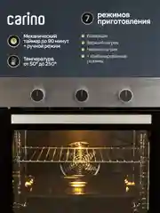 Встраиваемый электрический духовой шкаф CARINO CB6EB16011 CB6EM14011 CB6EW56070