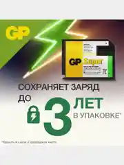 Батарейка GP 1412AP-2CR1 20/160