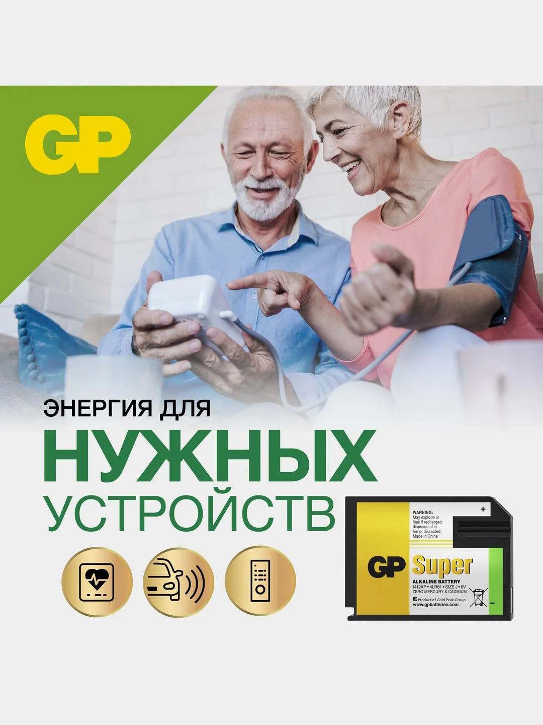 Батарейка GP 1412AP-2CR1 20/160