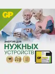 Батарейка GP 1412AP-2CR1 20/160