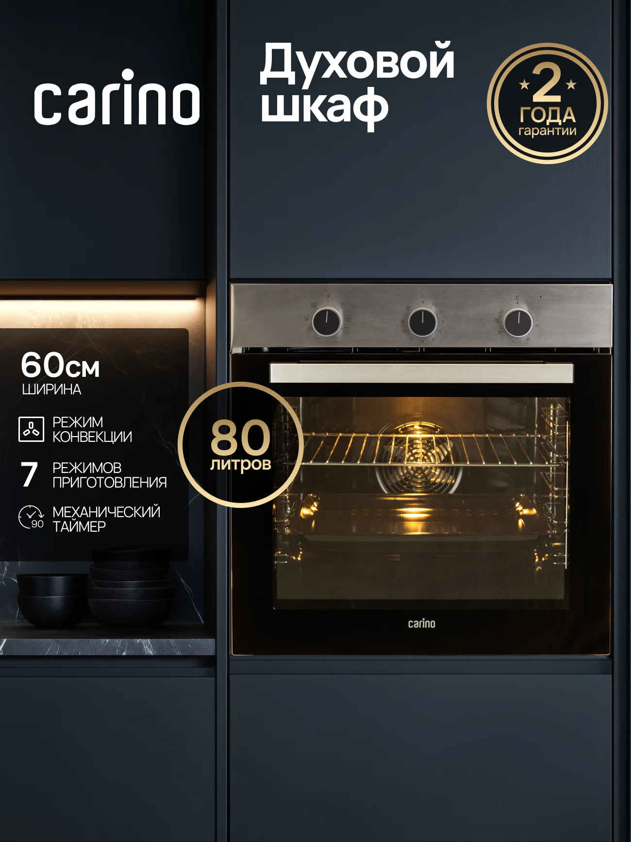 Серебряный встраиваемый электрический духовой шкаф CARINO CB6EB16011 CB6EM14011 CB6EW56070