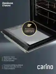 Серебряный встраиваемый электрический духовой шкаф CARINO CB6EB16011 CB6EM14011 CB6EW56070