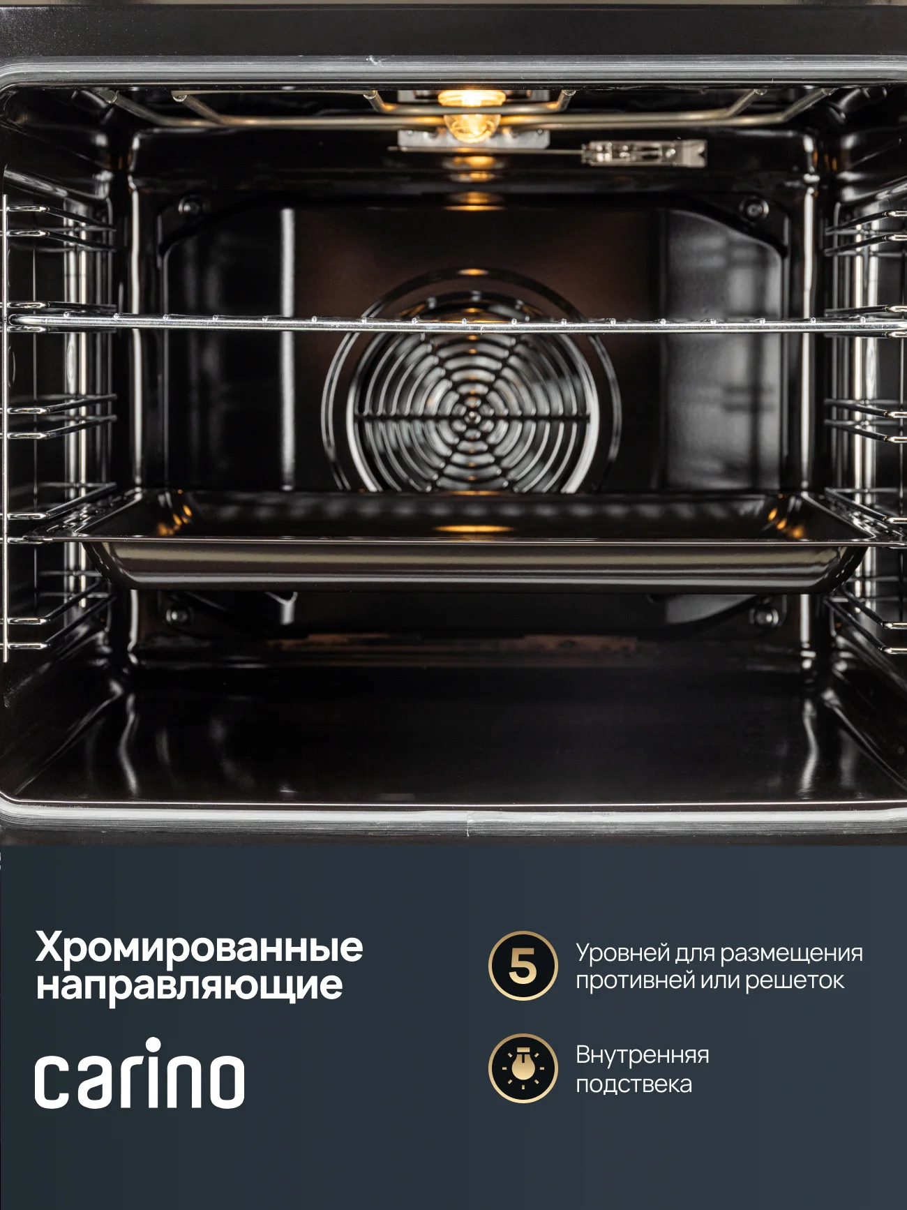 Серебряный встраиваемый электрический духовой шкаф CARINO CB6EB16011 CB6EM14011 CB6EW56070