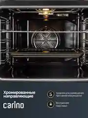 Серебряный встраиваемый электрический духовой шкаф CARINO CB6EB16011 CB6EM14011 CB6EW56070