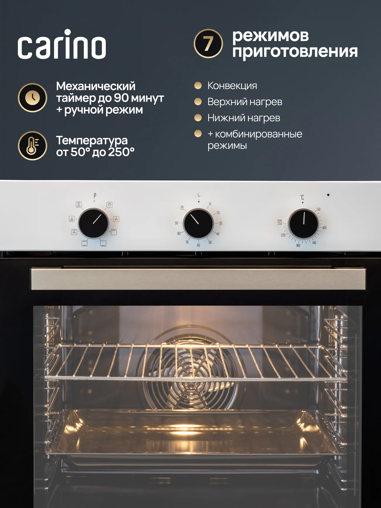 Встраиваемый электрический духовой шкаф CARINO CB6EB16011 CB6EM14011 CB6EW56070