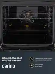 Встраиваемый электрический духовой шкаф CARINO CB6EB16011 CB6EM14011 CB6EW56070
