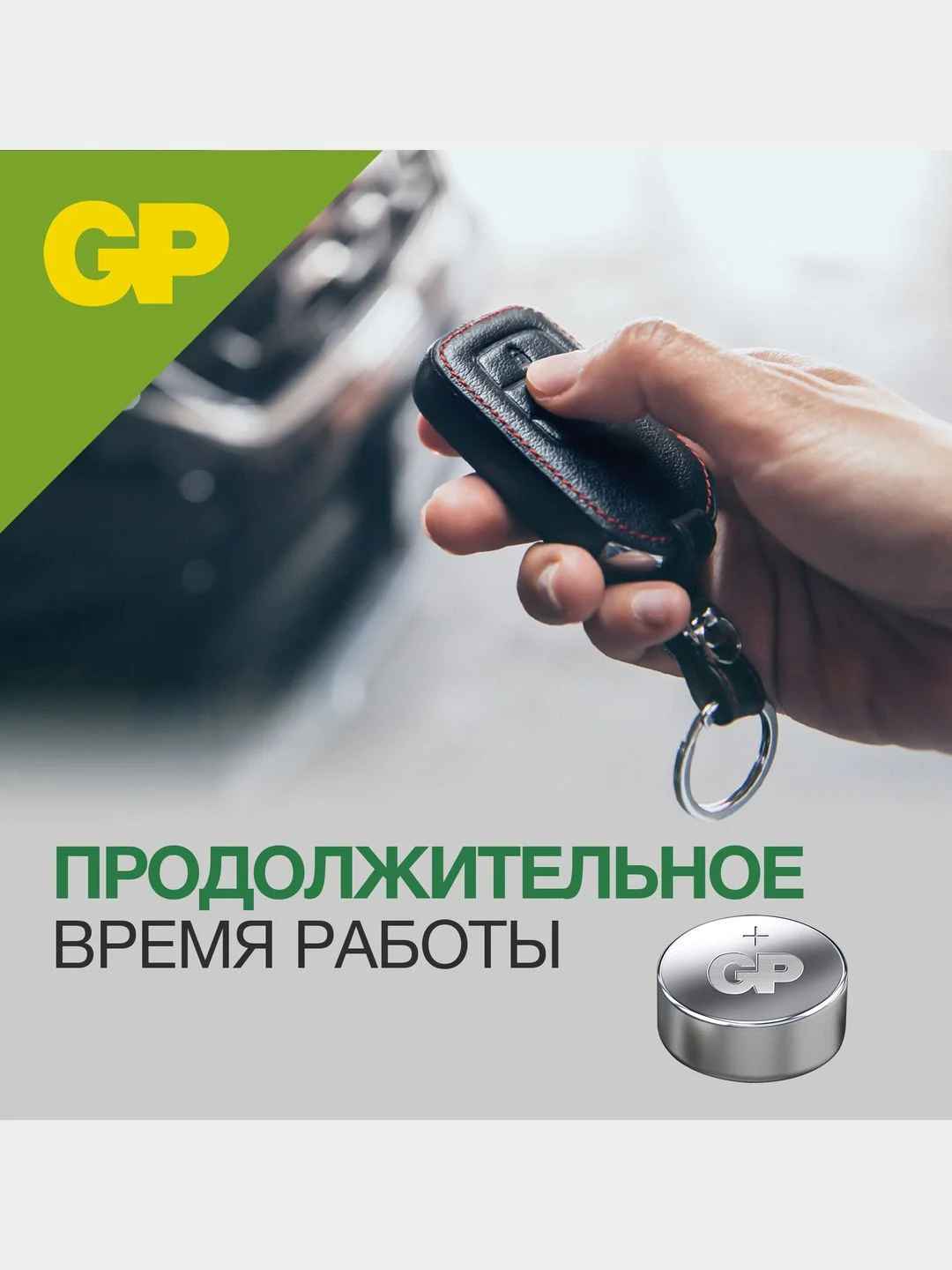 Батарейка GP ACM02F-2CR12 120/1440