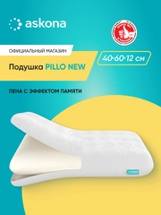 Подушка анатомическая Askona (Аскона) Pillo New