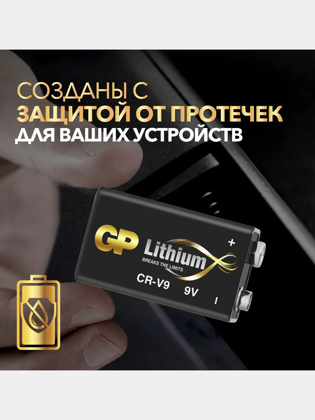 Батарейка GP CR-V9SD-2UE1 10/450