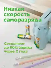 Батарейка GP 270AAHC-B12 /240