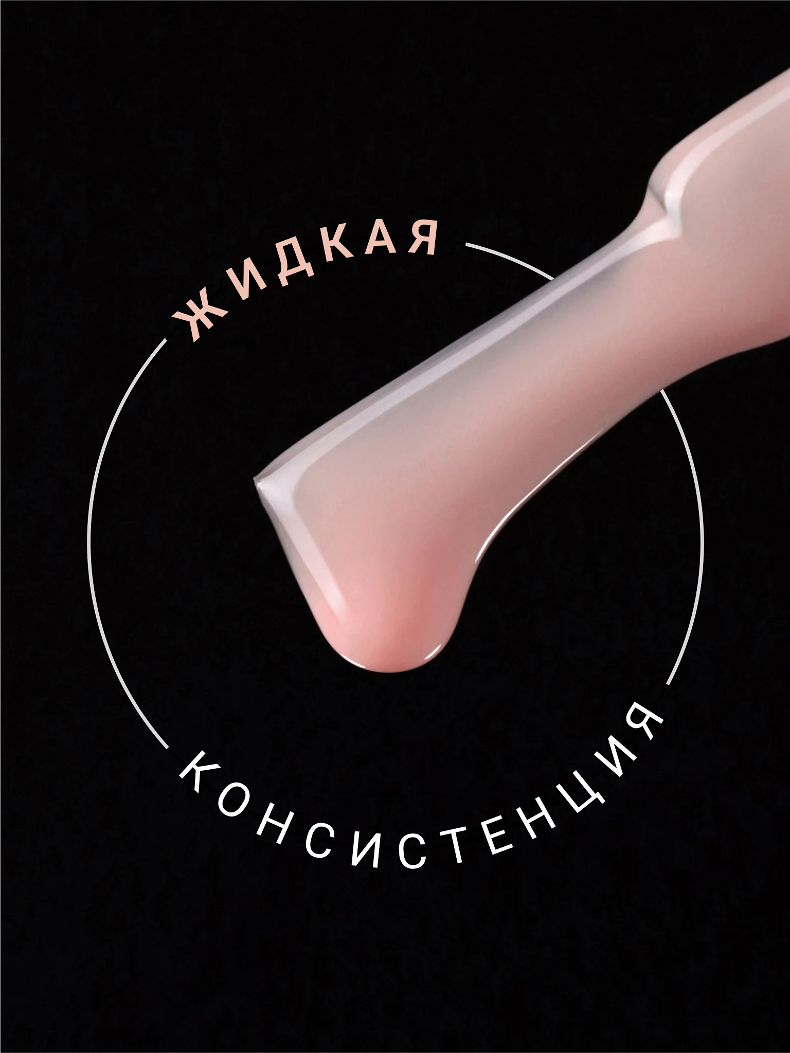 Бежевый камуфлирующая база Foxy Expert для гель лака, френч база, база для маникюра