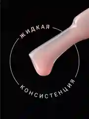 Бежевый камуфлирующая база Foxy Expert для гель лака, френч база, база для маникюра