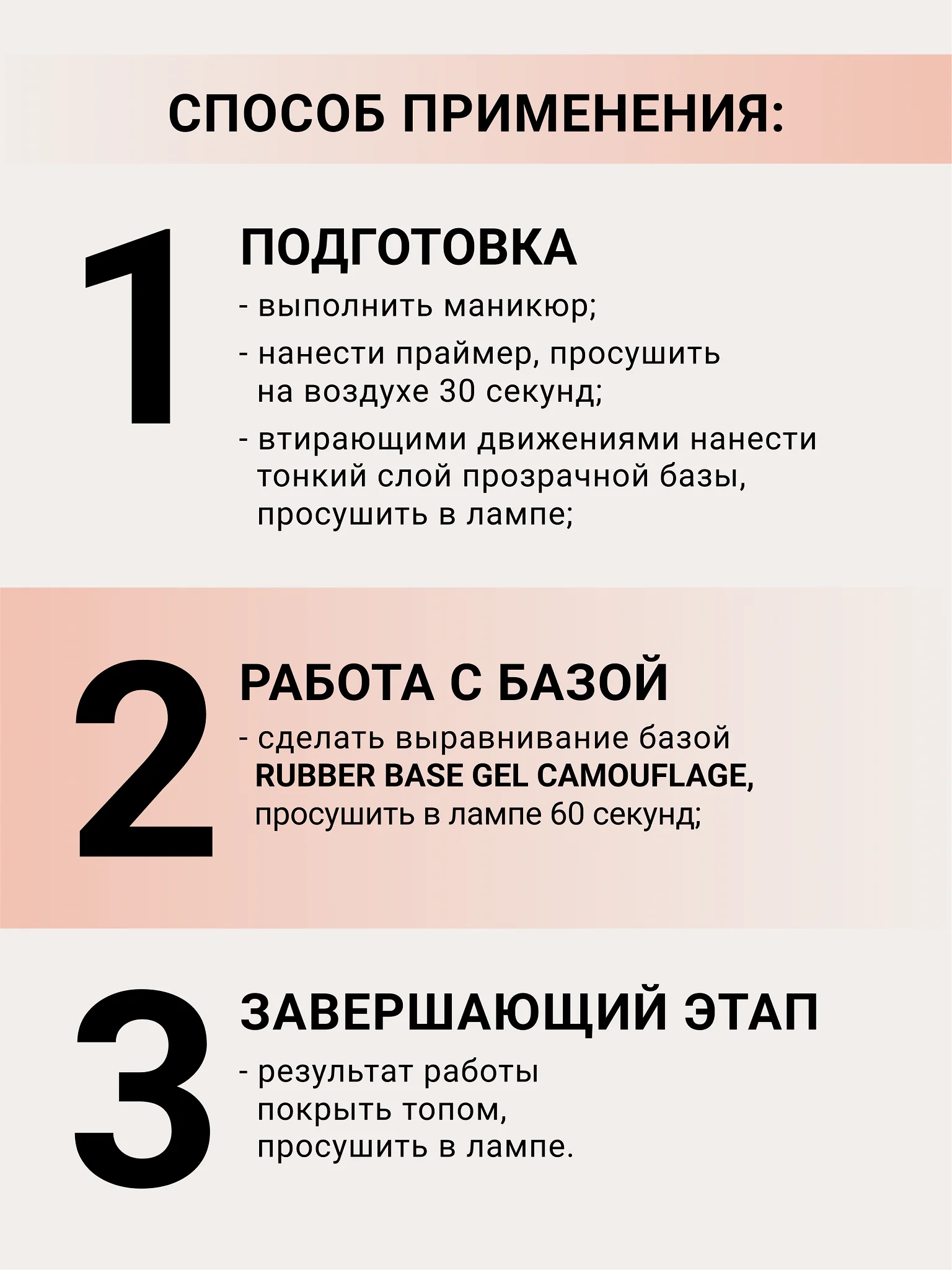 Бежевый камуфлирующая база Foxy Expert для гель лака, френч база, база для маникюра