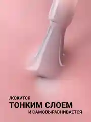 Бежевый меланж камуфлирующая база Foxy Expert для гель лака, френч база, база для маникюра