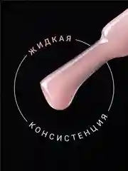 Бежевый меланж камуфлирующая база Foxy Expert для гель лака, френч база, база для маникюра