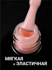 Карамельный камуфлирующая база Foxy Expert для гель лака, френч база, база для маникюра