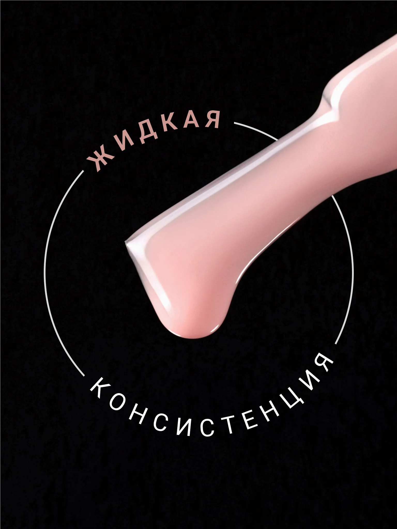Карамельный камуфлирующая база Foxy Expert для гель лака, френч база, база для маникюра