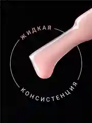 Карамельный камуфлирующая база Foxy Expert для гель лака, френч база, база для маникюра
