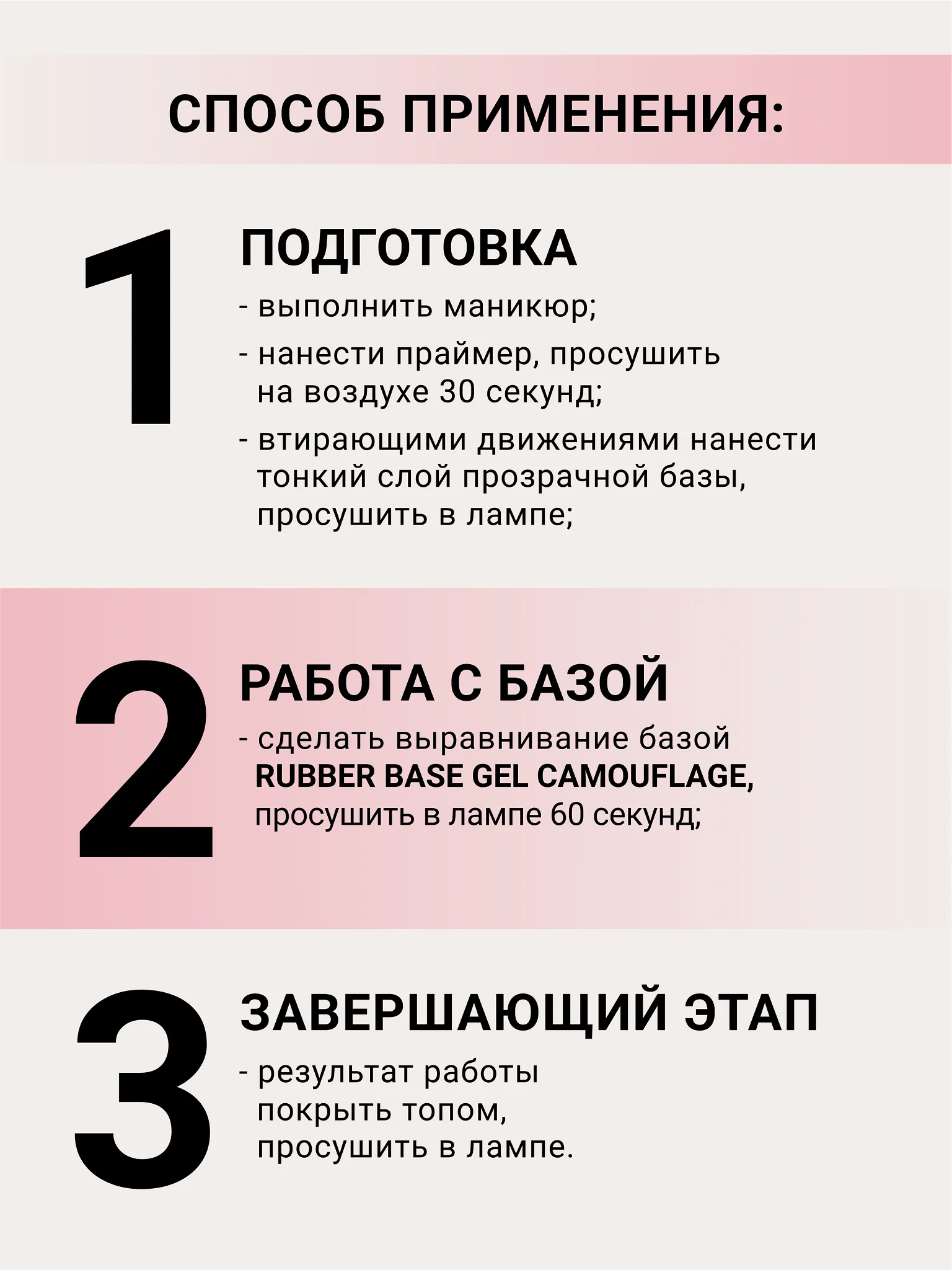 Конфетный камуфлирующая база Foxy Expert для гель лака, френч база, база для маникюра