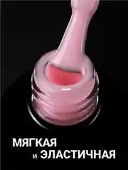 Конфетный камуфлирующая база Foxy Expert для гель лака, френч база, база для маникюра