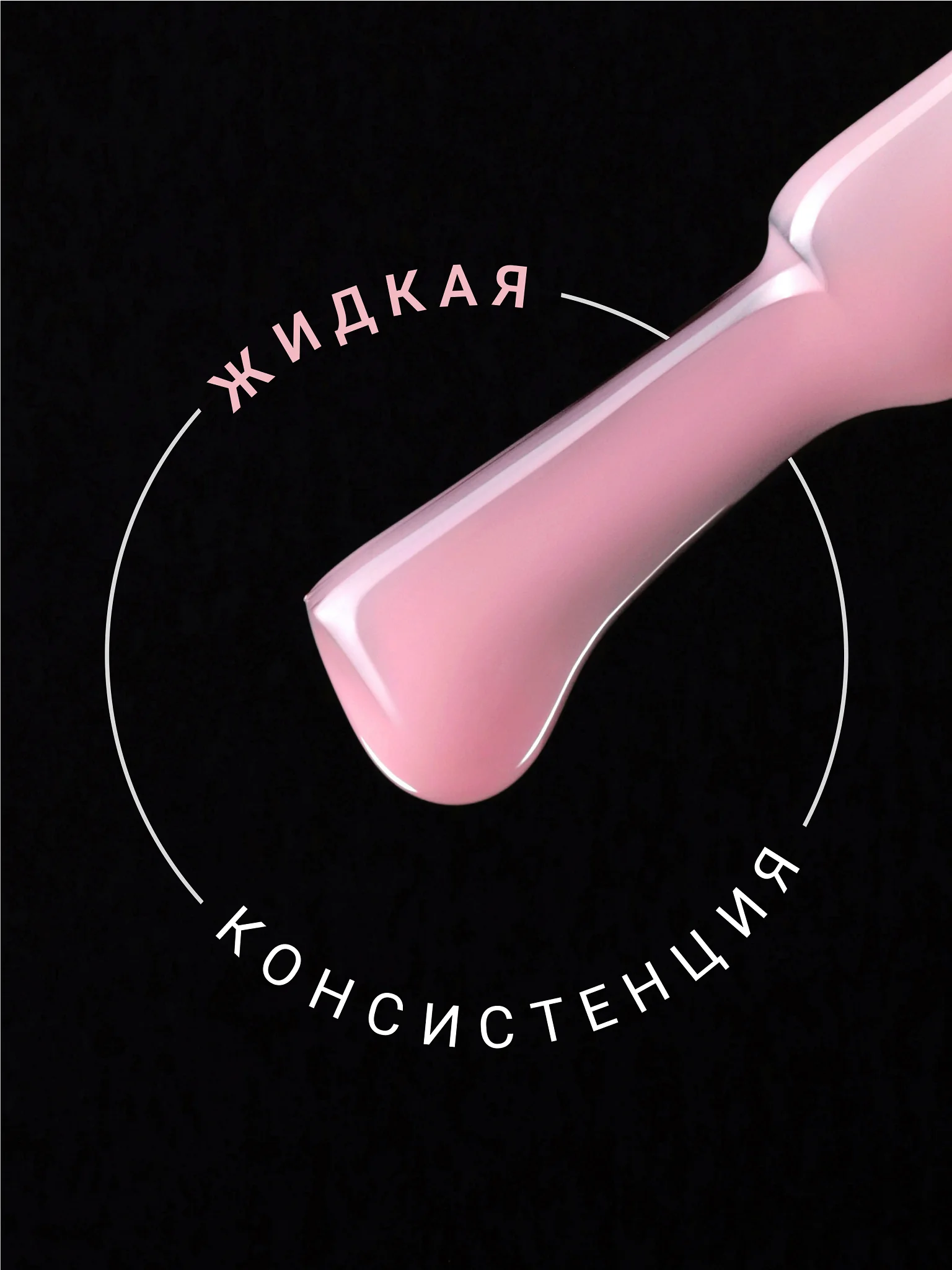 Конфетный камуфлирующая база Foxy Expert для гель лака, френч база, база для маникюра