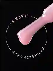 Конфетный камуфлирующая база Foxy Expert для гель лака, френч база, база для маникюра