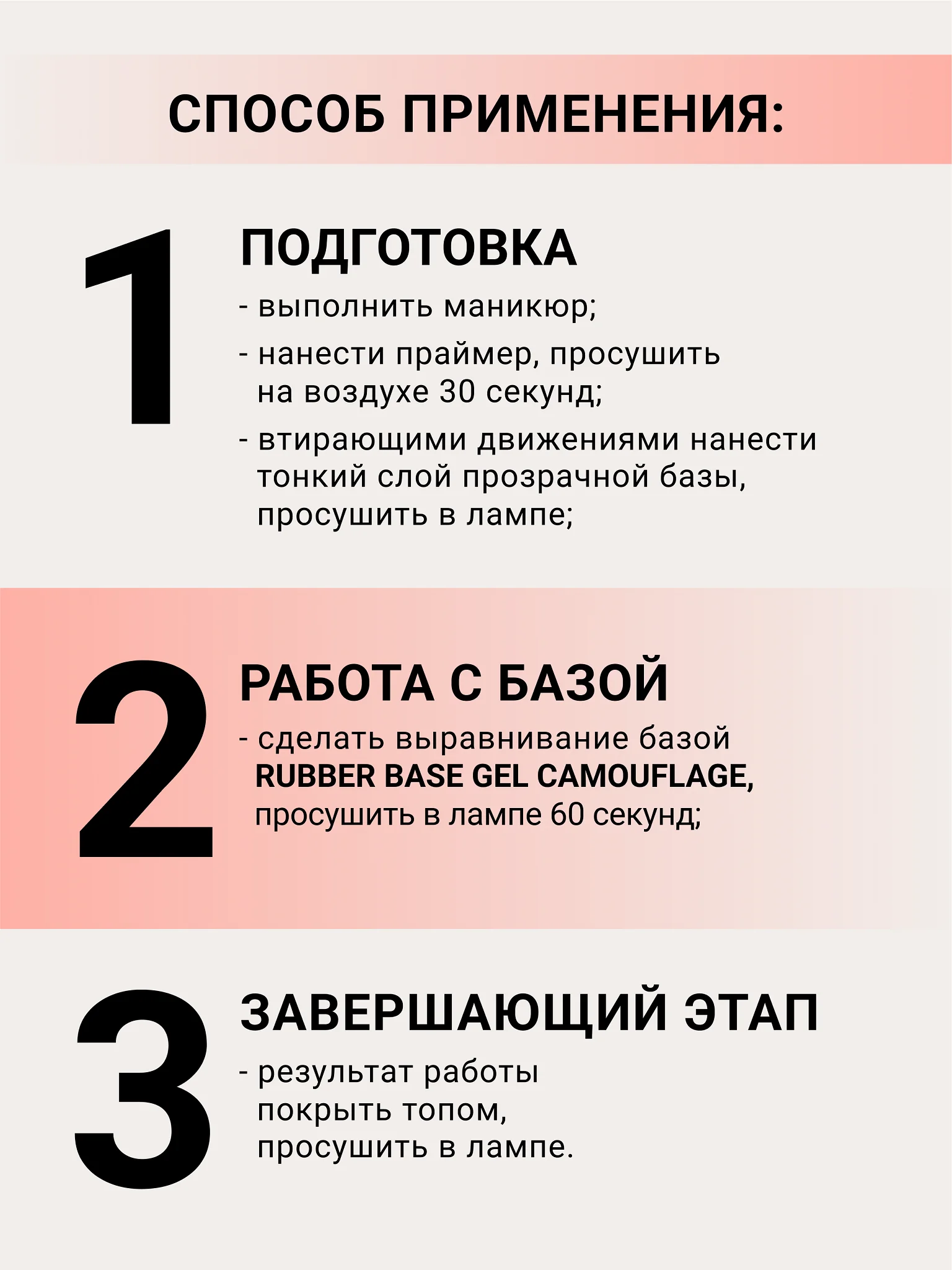 Пудровый камуфлирующая база Foxy Expert для гель лака, френч база, база для маникюра