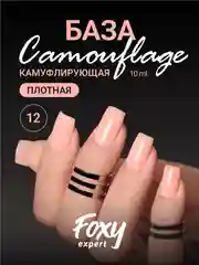 Пудровый камуфлирующая база Foxy Expert для гель лака, френч база, база для маникюра