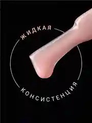 Пудровый камуфлирующая база Foxy Expert для гель лака, френч база, база для маникюра