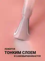 Пудровый камуфлирующая база Foxy Expert для гель лака, френч база, база для маникюра