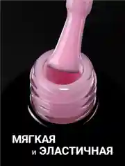 Розовый камуфлирующая база Foxy Expert для гель лака, френч база, база для маникюра