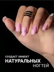 Розовый камуфлирующая база Foxy Expert для гель лака, френч база, база для маникюра