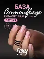Розовый камуфлирующая база Foxy Expert для гель лака, френч база, база для маникюра