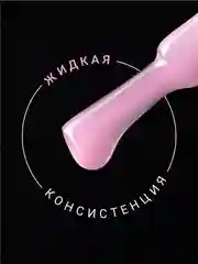 Розовый камуфлирующая база Foxy Expert для гель лака, френч база, база для маникюра