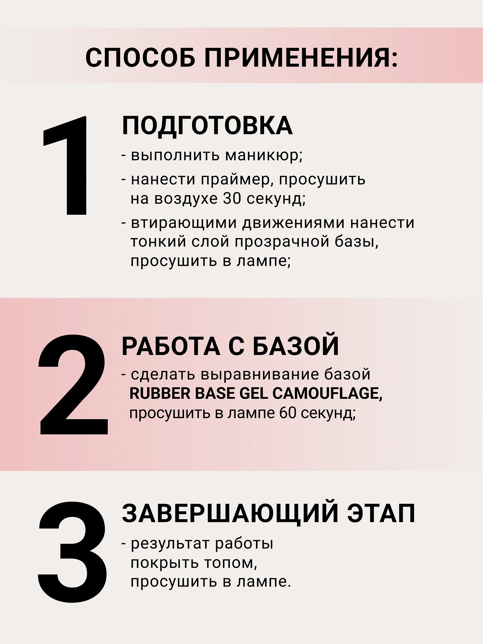 Светло-бежевый камуфлирующая база Foxy Expert для гель лака, френч база, база для маникюра