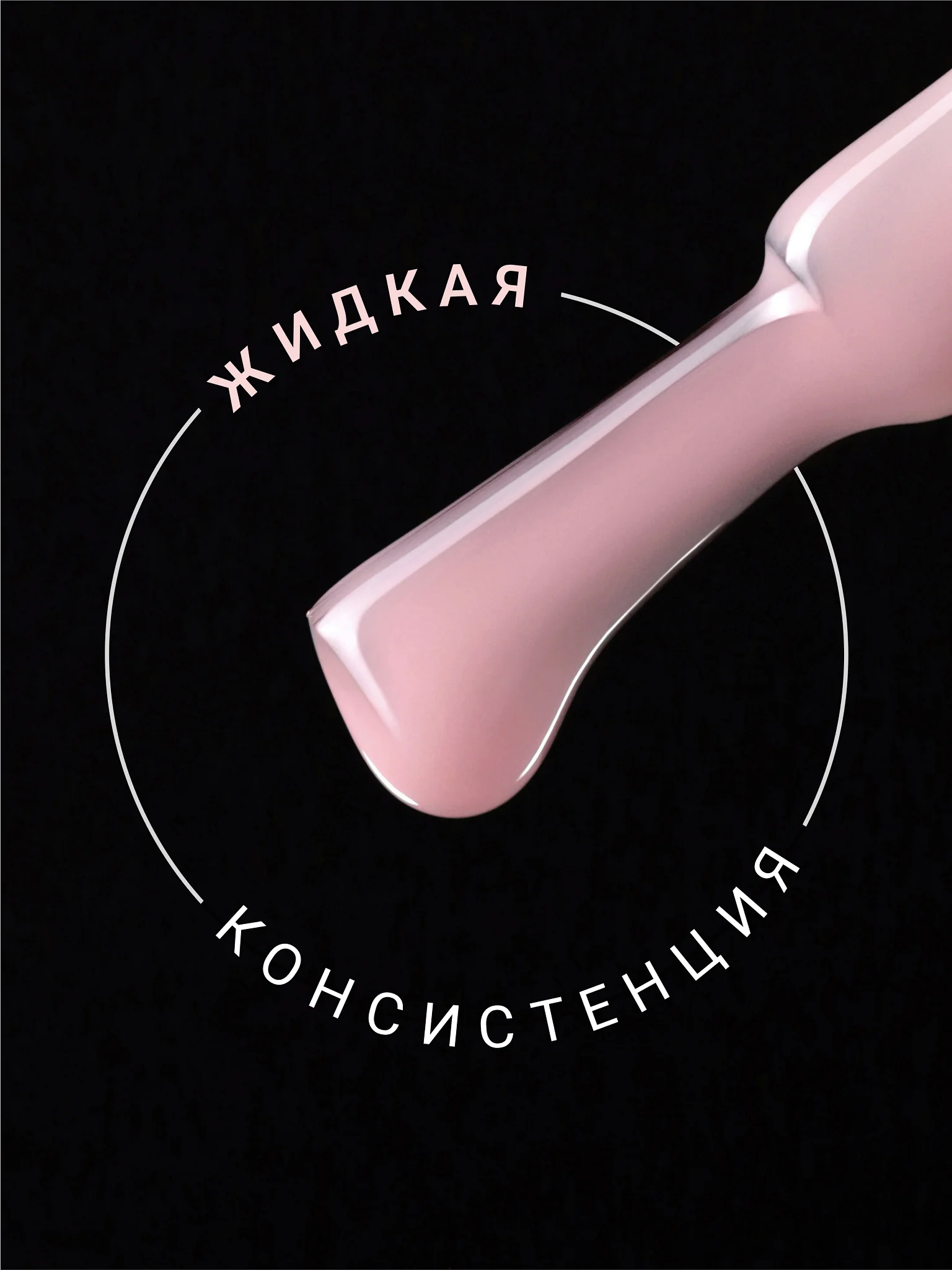 Светло-бежевый камуфлирующая база Foxy Expert для гель лака, френч база, база для маникюра